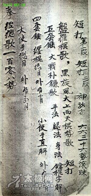 琵琶简谱怎么看-搂膝拗步、手挥琵琶势、搂膝拗步、手挥琵琶势".从郝和藏本的各篇